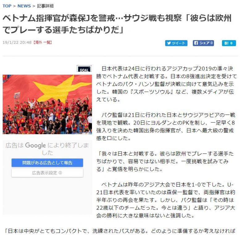 asian cup 2019 viet nam nhat ban 3